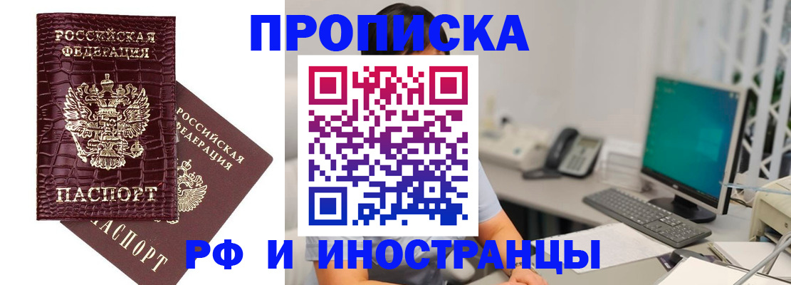 где прописаться в Всеволожске