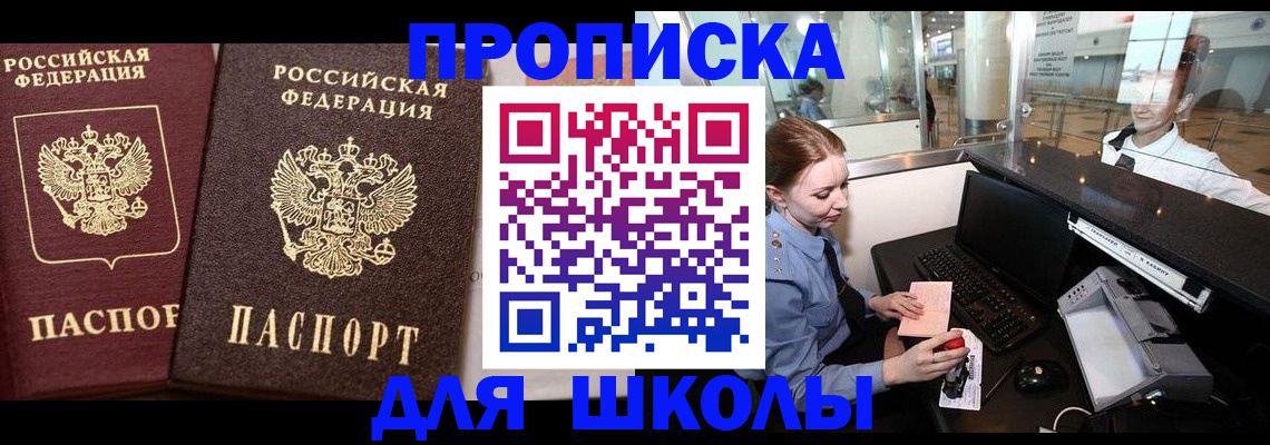 регистрация для дет. сада в Всеволожске