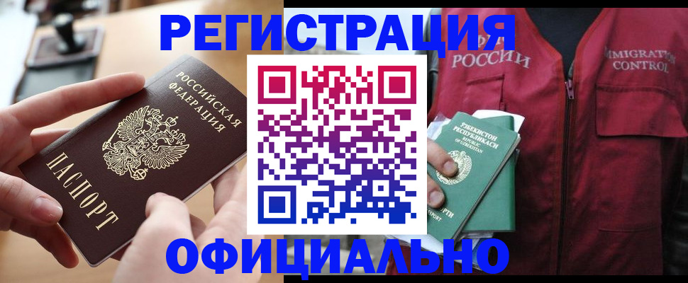 временная регистрация в Всеволожске