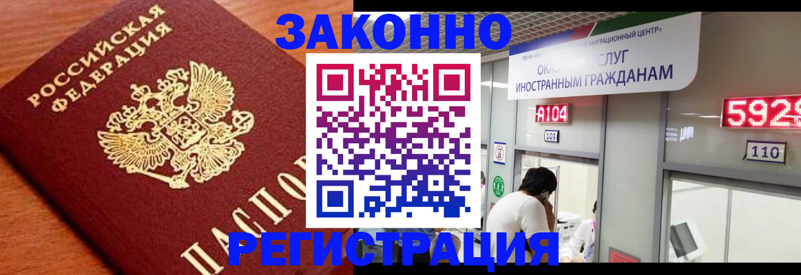 временная прописка в Всеволожске